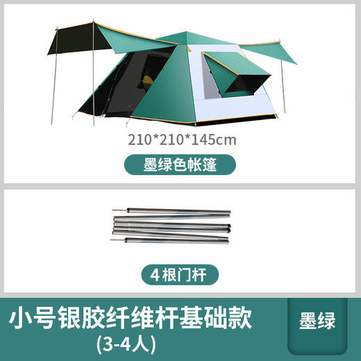 【帐篷】-全自动铝杆便携式露营野营户外加厚防雨帐篷 商品图4