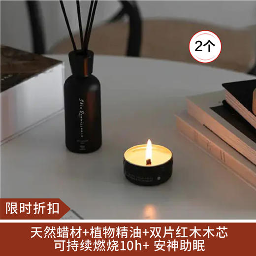 【 任选两个，自动变价39.9.】香薰木芯蜡烛35g 商品图0