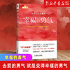 正版包邮 幸福的勇气 自我启发之父阿德勒的哲学课2 岸见一郎 被讨厌的勇气续作 励志心理健康学书籍 商品缩略图0