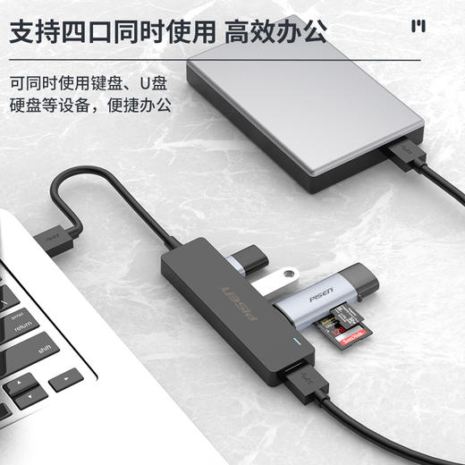 品胜 USB扩展坞 4HUB 手机平板OTG扩展器一拖四转接器适用笔记本台式机 多长度可选 商品图2