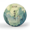 【自营】中茶茗山系列 云南普洱茶叶 2020年布朗青饼大树生茶饼 357g/饼 商品缩略图2