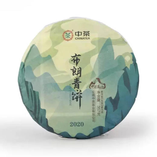 【自营】中茶茗山系列 云南普洱茶叶 2020年布朗青饼大树生茶饼 357g/饼 商品图2