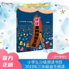 (仓发) 便便里的细菌王国/北京联合出版公司/[日]坂元志步/9787559625939 商品缩略图0