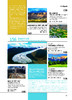 《中国国家地理》219国道精装版，加厚特刊，图文并茂 商品缩略图12