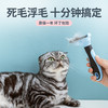 【精密梳齿不飞毛 一梳即净】宠物梳子狗猫通用宠物梳毛器手柄式梳刀头脱毛梳精密梳齿 商品缩略图2
