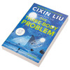 【中商原版】三体1 英文原版 刘慈欣 美版科幻小说平装 The Three Body Problem Cixin Liu 雨果奖获奖作 商品缩略图2