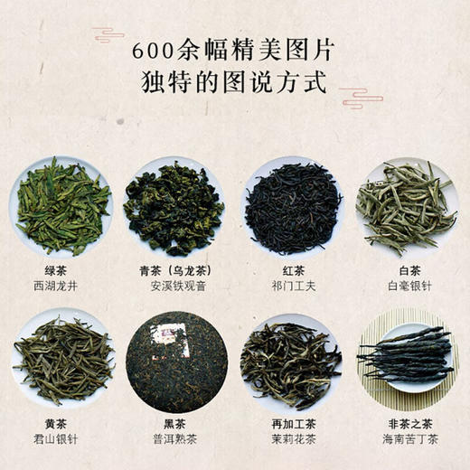 茶鉴 陈龙 著 美食 商品图1