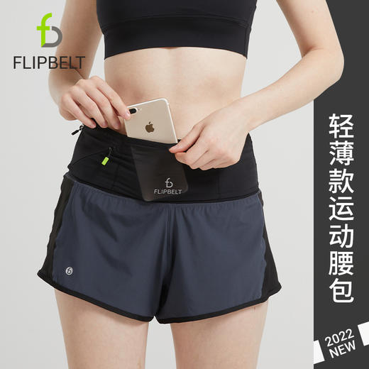 [透气MAX 轻松畅跑]FlipBelt 飞比特轻薄款运动腰包 商品图2