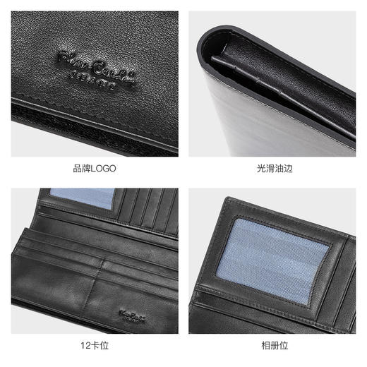 皮尔卡丹“擦色艺术系列”男士长款钱包 商品图9