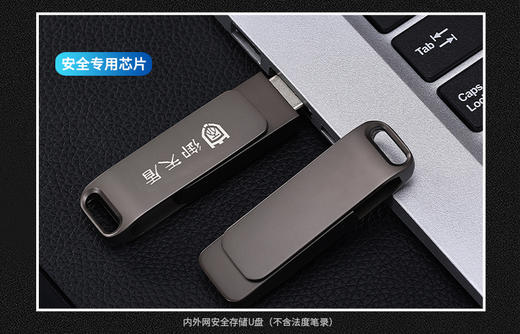 安全U盘 商品图4