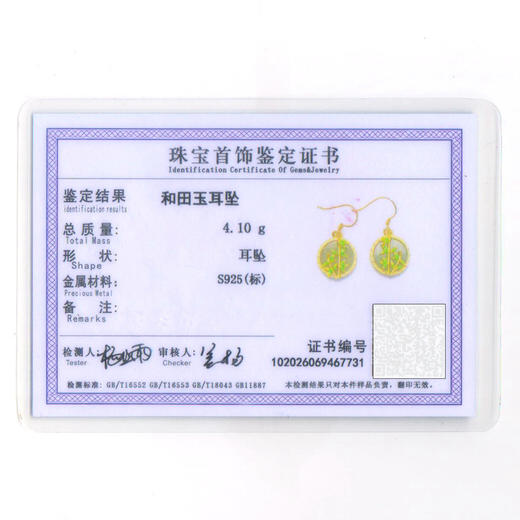 JX-2612-6古风玉石耳坠带证书925银镀金竹节冷珐琅镶嵌和田玉耳环 商品图2