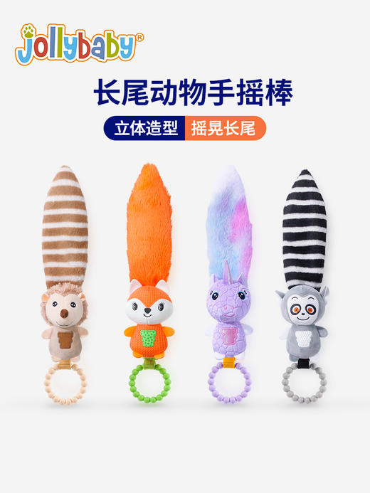 jollybaby玩具系列 商品图2