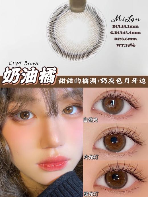 MiLan品牌-奶油橘 商品图3