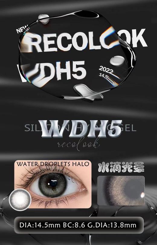 RECOLOOK年抛 商品图1