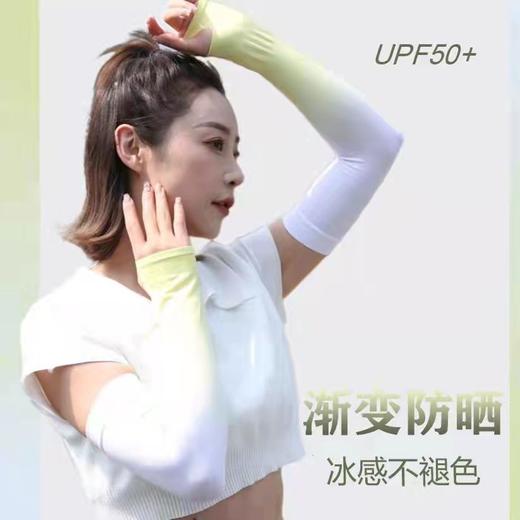 渐变新款冰袖女夏季长款骑行冰丝防晒套袖薄开车防紫外线护手臂袖501 商品图0