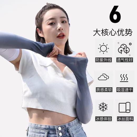 渐变新款冰袖女夏季长款骑行冰丝防晒套袖薄开车防紫外线护手臂袖501 商品图3