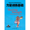 【心如健推荐】力量训练基础：用5种杠铃动作极速发展身体实力 商品缩略图2