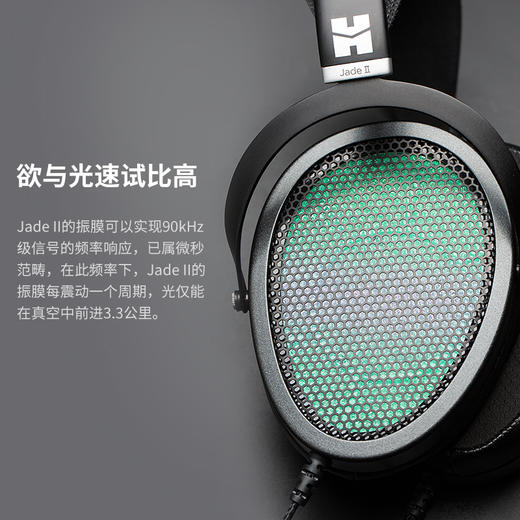 HIFIMAN（海菲曼） Jade 2静电耳机系统HIFI发烧音乐头戴式耳机耳放耳罩式 商品图2