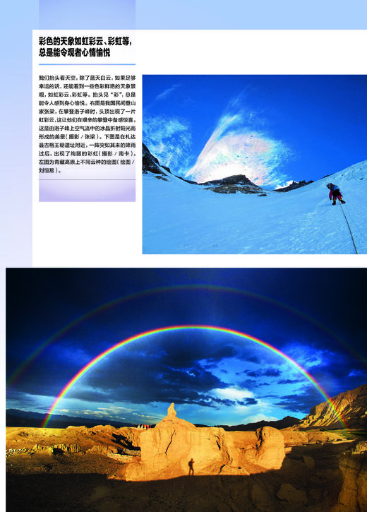 《中国国家地理》219国道精装版，加厚特刊，图文并茂 商品图10