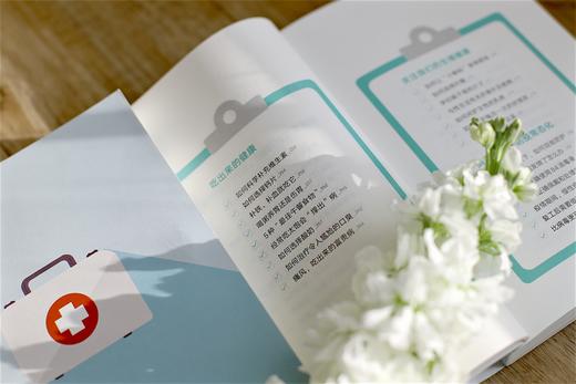 正版包邮 医路向前巍子给中国人的救护指南 千万粉丝医学科普作者魏子400页健康知识详细解读一路向前 商品图4