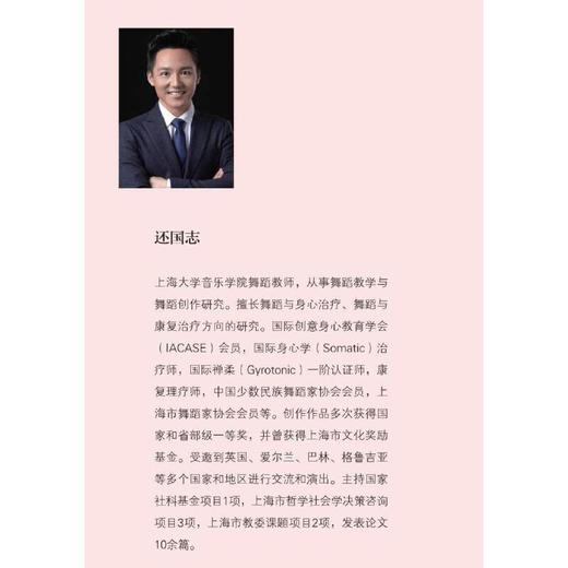 【心如健推荐】放松身心：健康和健身的简单新途径 商品图2