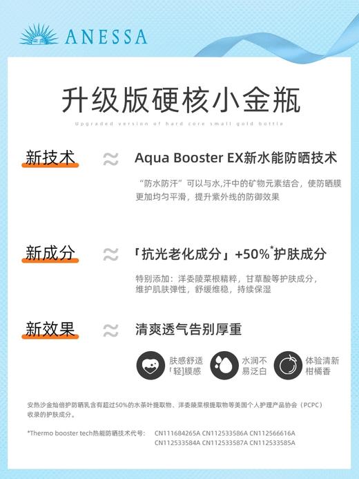 Z【预售】资生堂安耐晒面部身体防紫外线男女隔离小金瓶60ml/防晒喷雾 商品图4