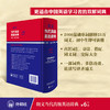 (仓发) 朗文当代高级英语辞典（英英·英汉双解 第6版）/外语教学与研究出版社/9787521305418 商品缩略图2