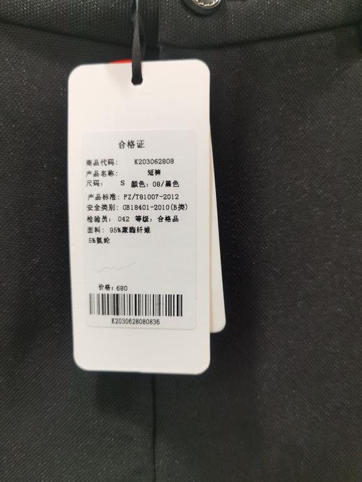【内购不退换】【S2】臣禾斜插口袋显瘦短裤K203062808 商品图2