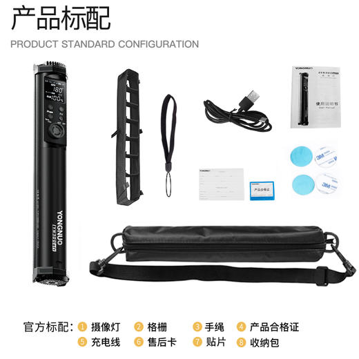 永诺 YN30SOFT 手持LED摄影棒灯 商品图8