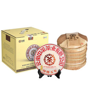 【自营】中茶 云南普洱茶 2020年印级五年经典传承五年陈熟茶饼 357g/饼