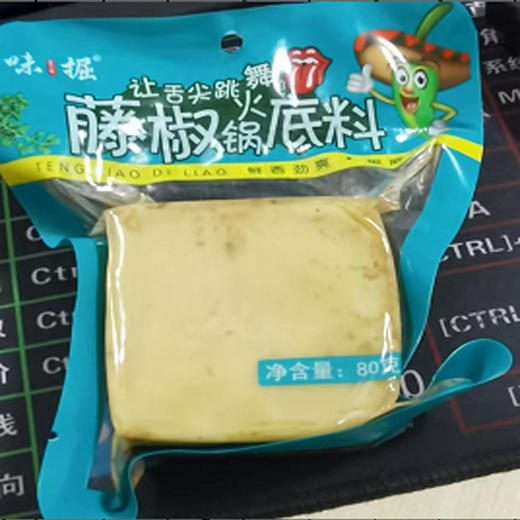 【4.5元/袋】味掘火锅底料麻辣味/微辣味/藤椒味80g 商品图2