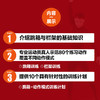 【心如健推荐】药球训练全书 商品缩略图2