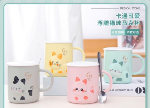 恒度马克杯浮雕萌猫HD-3184可爱猫咪马克杯卡通陶瓷杯子情侣男女水杯咖啡杯带盖勺早餐牛奶杯 商品图0