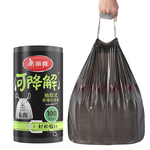美丽雅家用可降解穿绳垃圾袋免手撕手提式加厚大号黑色 商品图1