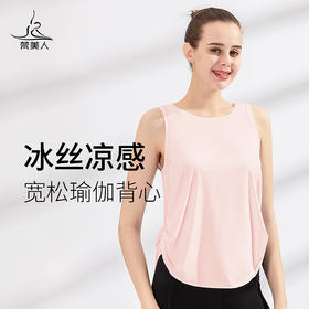 （断码清仓）梵美人  FS866  瑜伽罩衫 无胸垫