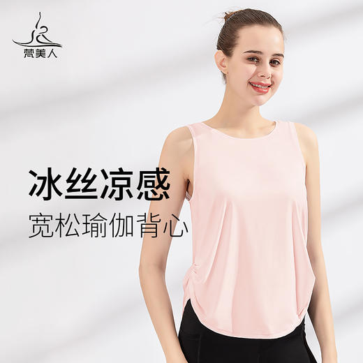 （断码清仓）梵美人  FS866  瑜伽罩衫 无胸垫 商品图0