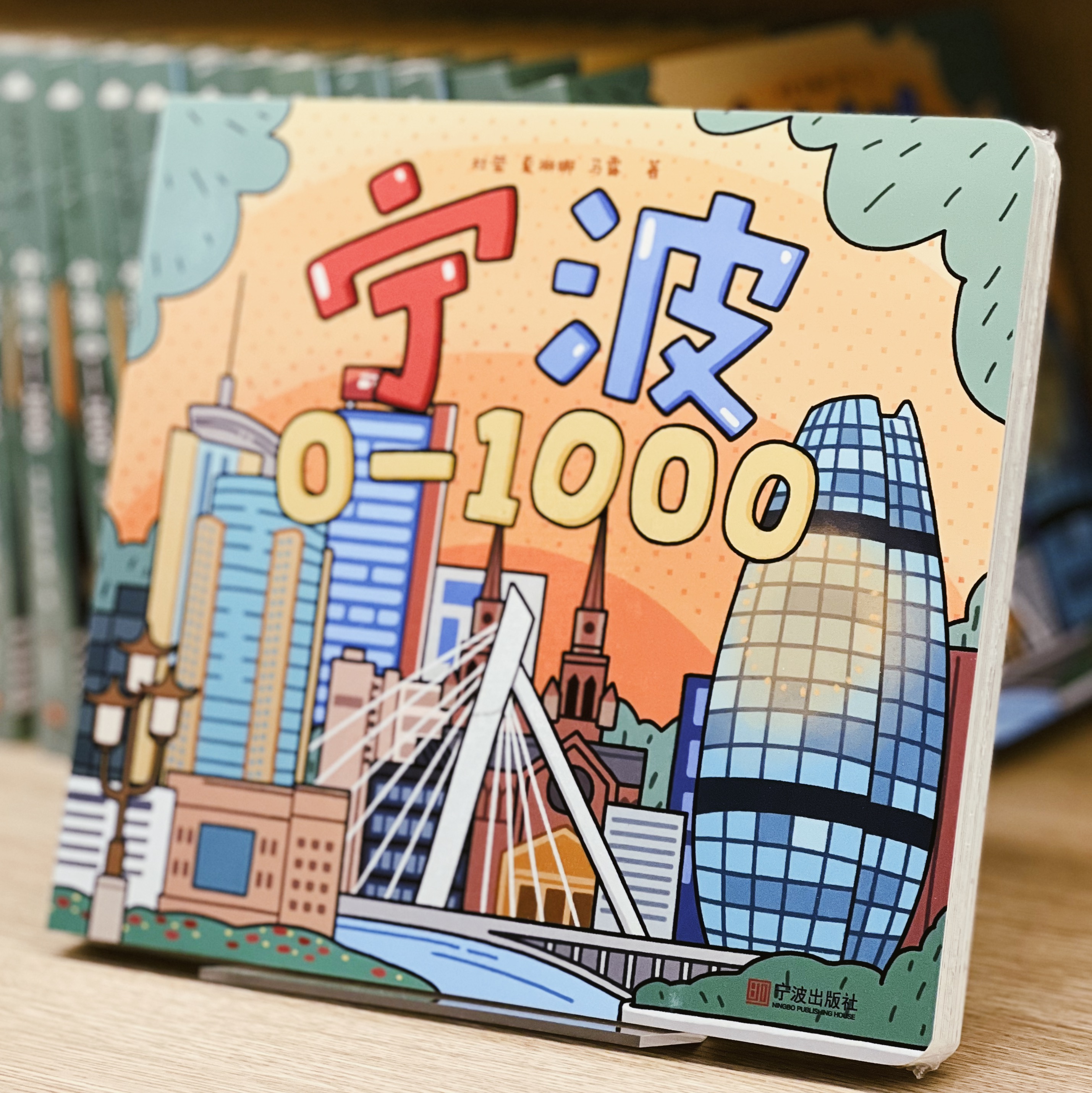 《宁波0-1000 & 宁波A-Z》