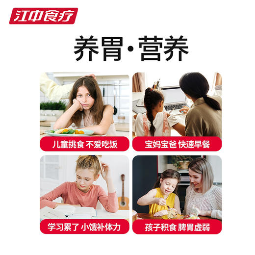 江中猴姑米小稀学生营养早餐525克 商品图3