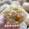 低碳夏威夷果仁椰子生酮波波球 120克无麸质 商品缩略图1