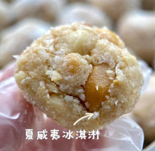 低碳夏威夷果仁椰子生酮波波球 120克无麸质 商品图1