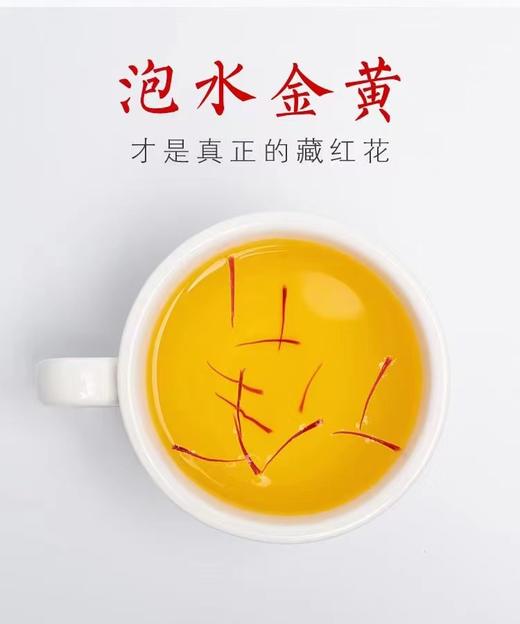 西藏专供 藏红花礼盒装5g/10g 商品图2