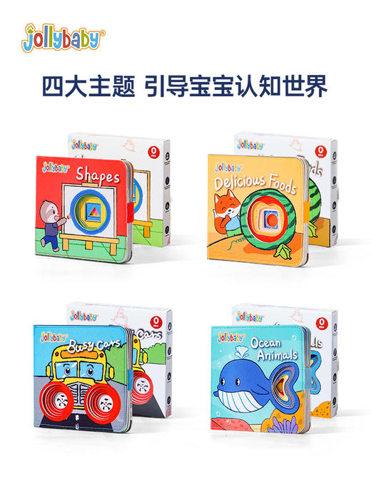 jollybaby布书系列 商品图2