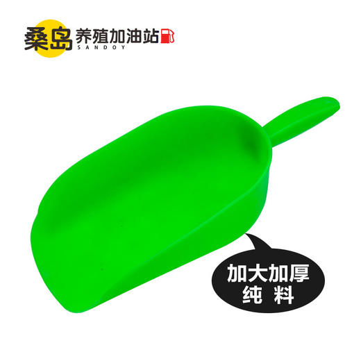 【饲料铲子-添料斗 多规格可选】 【任意产品实付金额满88元包邮除新疆、西藏】  微信专享价 商品图1