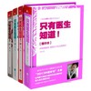 【优惠套装】【正版】只有医生知道（全四册） 商品缩略图0