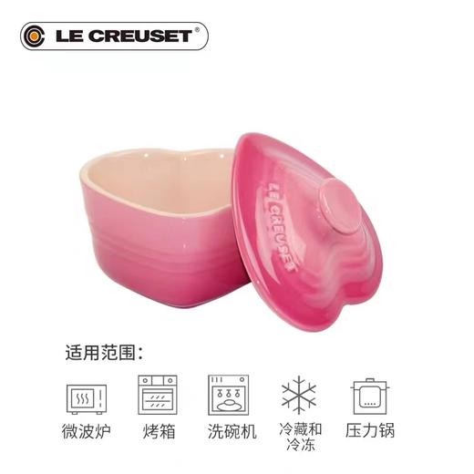 【6F】酷彩心形烤罐（石英粉、桔、红） 商品图1