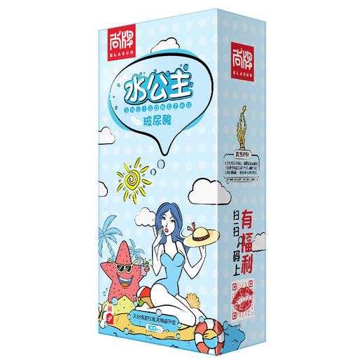 水公主100只装加量玻尿酸清爽不油腻顺滑！【尚牌官方旗舰正品】 商品图1