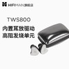 HIFIMAN（海菲曼） TWS800真无线蓝牙耳机跑步运动入耳式无线双耳隐形降噪豆 商品缩略图0