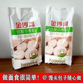 金沙河自发小麦粉1kg