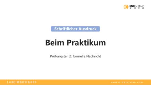 B2备考_写作第二部分 商品图0