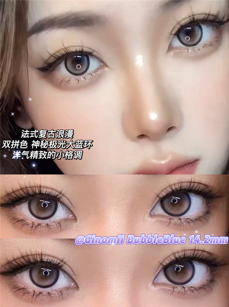 GINOMII半年抛隐形眼镜 BUBBLE反转极光14.2mm 一副/2片-VVCON美瞳网25